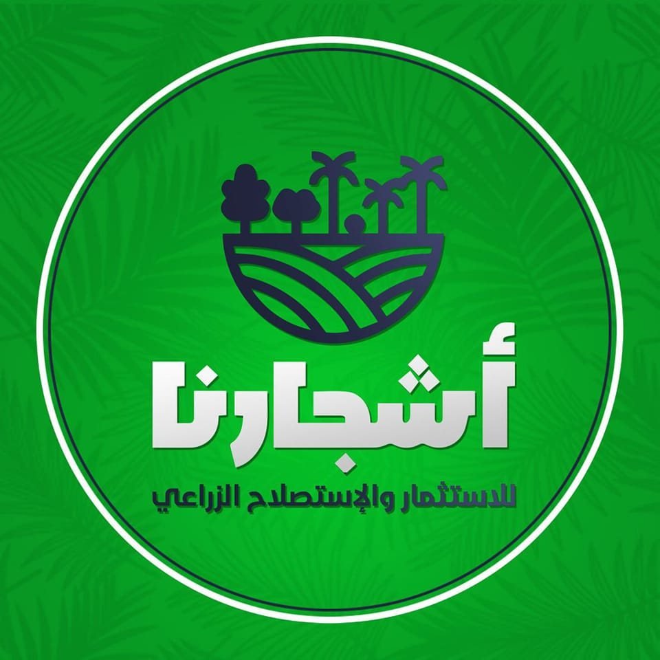 شعار أشجارنا